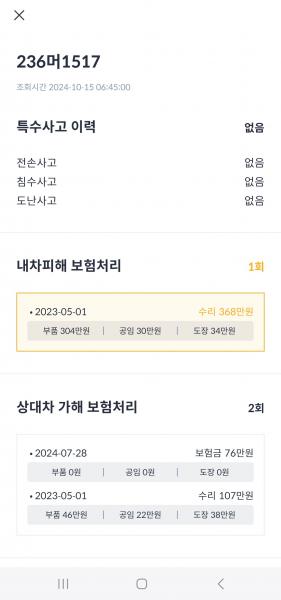 차량 이미지 17