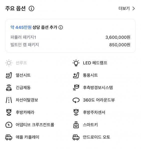 차량 이미지 16